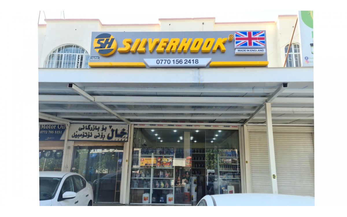 Silverhook Iraq Store Front